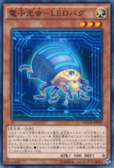 This is an image for the product Digital Bug LEDybug that has a rarity of Common in the Maximum Crisis with a card code of MACR-JP029 that is available on the TEKKX Product website.