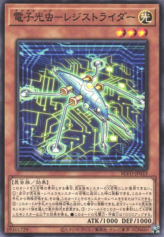 This is an image for the product Digital Bug Registrider that has a rarity of Common in the Blazing Vortex with a card code of BLVO-JP023 that is available on the TEKKX Product website.