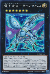 This is an image for the product Digital Bug Rhinosebus that has a rarity of Super Rare in the Shining Victories with a card code of SHVI-JP056 that is available on the TEKKX Product website.