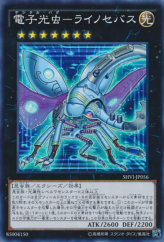 This is an image for the product Digital Bug Rhinosebus that has a rarity of Super Rare in the Shining Victories with a card code of SHVI-JP056 that is available on the TEKKX Product website.