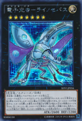 This is an image for the product Digital Bug Rhinosebus that has a rarity of Secret Rare in the Shining Victories with a card code of SHVI-JP056 that is available on the TEKKX Product website.