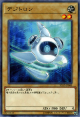 This is an image for the product Digitron that has a rarity of Common in the Structure Deck: Cyberse Link with a card code of SD32-JP001 that is available on the TEKKX Product website.