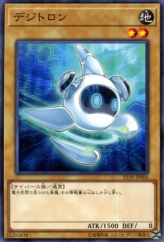 This is an image for the product Digitron that has a rarity of Common in the Starter Deck 2019 with a card code of ST19-JP006 that is available on the TEKKX Product website.