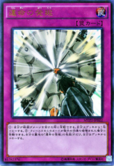 This is an image for the product Dig of Destiny that has a rarity of Kaiba Corporation Ultra Rare in the Yu-Gi-Oh! The Dark Side of Dimensions Movie Pack with a card code of MVP1-JP022 that is available on the TEKKX Product website.