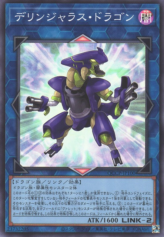 This is an image for the product Dillingerous Dragon that has a rarity of Super Rare in the Quarter Century Chronicle side:Pride with a card code of QCCP-JP100 that is available on the TEKKX Product website.