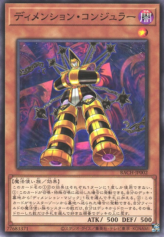 This is an image for the product Dimension Conjurer that has a rarity of Common in the Battle of Chaos with a card code of BACH-JP002 that is available on the TEKKX Product website.