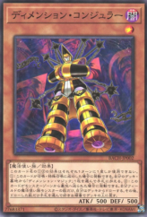 This is an image for the product Dimension Conjurer that has a rarity of Common in the Battle of Chaos with a card code of BACH-JP002 that is available on the TEKKX Product website.