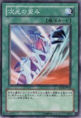 This is an image for the product Dimension Distortion that has a rarity of Common in the Structure Deck: Advent of the Emperor with a card code of SD14-JP023 that is available on the TEKKX Product website.