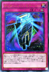 This is an image for the product Dimension Mirage that has a rarity of Kaiba Corporation Ultra Rare in the Yu-Gi-Oh! The Dark Side of Dimensions Movie Pack with a card code of MVP1-JP025 that is available on the TEKKX Product website.