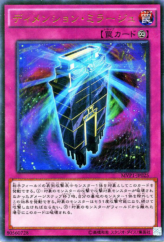 This is an image for the product Dimension Mirage that has a rarity of Kaiba Corporation Ultra Rare in the Yu-Gi-Oh! The Dark Side of Dimensions Movie Pack with a card code of MVP1-JP025 that is available on the TEKKX Product website.