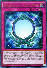 This is an image for the product Dimension Reflector that has a rarity of Kaiba Corporation Ultra Rare in the Yu-Gi-Oh! The Dark Side of Dimensions Movie Pack with a card code of MVP1-JP021 that is available on the TEKKX Product website.