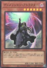 This is an image for the product Dimension Shifter that has a rarity of Super Rare in the Quarter Century Duelist Box with a card code of QCDB-JP024 that is available on the TEKKX Product website.