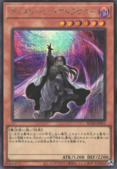 This is an image for the product Dimension Shifter that has a rarity of Secret Rare in the Rarity Collection Quarter Century Edition with a card code of RC04-JP015 that is available on the TEKKX Product website.