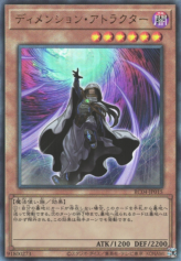 This is an image for the product Dimension Shifter that has a rarity of Ultimate Rare in the Rarity Collection Quarter Century Edition with a card code of RC04-JP015 that is available on the TEKKX Product website.