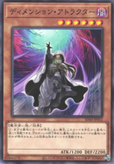 This is an image for the product Dimension Shifter that has a rarity of Common in the Structure Deck: Legend of the Crystals with a card code of SD44-JP012 that is available on the TEKKX Product website.