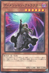 This is an image for the product Dimension Shifter that has a rarity of Common in the Structure Deck: Legend of the Crystals with a card code of SD44-JP012 that is available on the TEKKX Product website.