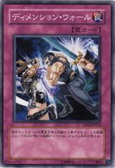 This is an image for the product Dimension Wall that has a rarity of Common in the Structure Deck: Curse of Darkness with a card code of SD12-JP032 that is available on the TEKKX Product website.