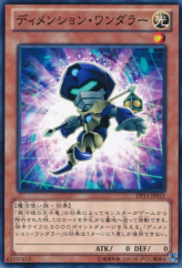 This is an image for the product Dimension Wanderer that has a rarity of Common in the Duelist Pack: Kite with a card code of DP13-JP015 that is available on the TEKKX Product website.