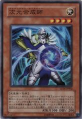 This is an image for the product Dimensional Alchemist that has a rarity of Super Rare in the Structure Deck: Advent of the Emperor with a card code of SD14-JP002 that is available on the TEKKX Product website.