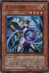 This is an image for the product Dimensional Alchemist that has a rarity of Super Rare in the Structure Deck: Advent of the Emperor with a card code of SD14-JP002 that is available on the TEKKX Product website.