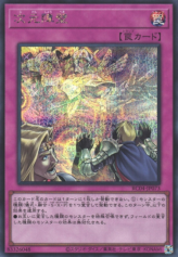 This is an image for the product Dimensional Barrier that has a rarity of Secret Rare in the Rarity Collection Quarter Century Edition with a card code of RC04-JP073 that is available on the TEKKX Product website.