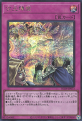 This is an image for the product Dimensional Barrier that has a rarity of Secret Rare in the Rarity Collection Quarter Century Edition with a card code of RC04-JP073 that is available on the TEKKX Product website.