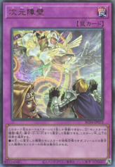 This is an image for the product Dimensional Barrier that has a rarity of Ultimate Rare in the Rarity Collection Quarter Century Edition with a card code of RC04-JP073 that is available on the TEKKX Product website.