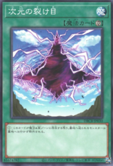 This is an image for the product Dimensional Fissure that has a rarity of Common in the Deck Build Pack: Crossover Breakers with a card code of DBCB-JP030 that is available on the TEKKX Product website.