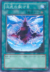 This is an image for the product Dimensional Fissure that has a rarity of Common in the Enemy of Justice with a card code of EOJ-JP047 that is available on the TEKKX Product website.