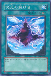 This is an image for the product Dimensional Fissure that has a rarity of Common in the Enemy of Justice with a card code of EOJ-JP047 that is available on the TEKKX Product website.