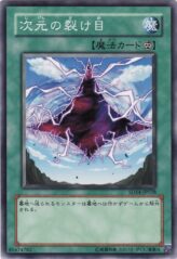 This is an image for the product Dimensional Fissure that has a rarity of Common in the Structure Deck: Advent of the Emperor with a card code of SD14-JP028 that is available on the TEKKX Product website.