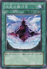 This is an image for the product Dimensional Fissure that has a rarity of Common in the Structure Deck: Advent of the Emperor with a card code of SD14-JP028 that is available on the TEKKX Product website.