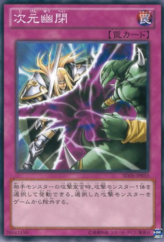 This is an image for the product Dimensional Prison that has a rarity of Common in the Structure Deck: Blitzkrieg of the Mechlight Dragons with a card code of SD26-JP033 that is available on the TEKKX Product website.