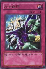 This is an image for the product Dimensional Prison that has a rarity of Ultra Rare in the Yu-Gi-Oh! World Championship 2008 promotional cards with a card code of WC08-JP003 that is available on the TEKKX Product website.