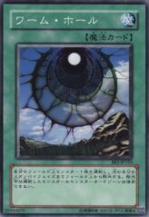 This is an image for the product Dimensionhole that has a rarity of Common in the Beginner's Edition 1 with a card code of BE1-JP183 that is available on the TEKKX Product website.