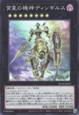 This is an image for the product Dingirsu, the Orcust of the Evening Star that has a rarity of Super Rare in the Rarity Collection Quarter Century Edition with a card code of RC04-JP041 that is available on the TEKKX Product website.