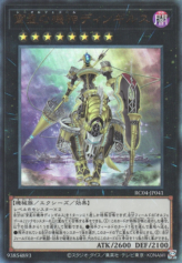 This is an image for the product Dingirsu, the Orcust of the Evening Star that has a rarity of Ultimate Rare in the Rarity Collection Quarter Century Edition with a card code of RC04-JP041 that is available on the TEKKX Product website.