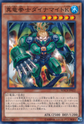 This is an image for the product Dinomight Knight, the True Dracofighter that has a rarity of Common in the Maximum Crisis with a card code of MACR-JP022 that is available on the TEKKX Product website.