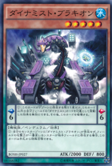 This is an image for the product Dinomist Brachion that has a rarity of Common in the Breakers of Shadow with a card code of BOSH-JP027 that is available on the TEKKX Product website.