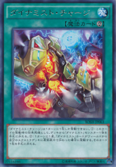 This is an image for the product Dinomist Charge that has a rarity of Rare in the Breakers of Shadow with a card code of BOSH-JP063 that is available on the TEKKX Product website.