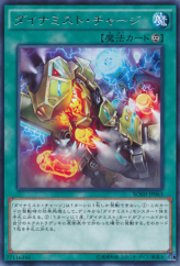 This is an image for the product Dinomist Charge that has a rarity of Rare in the Breakers of Shadow with a card code of BOSH-JP063 that is available on the TEKKX Product website.