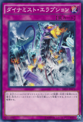 This is an image for the product Dinomist Eruption that has a rarity of Common in the Shining Victories with a card code of SHVI-JP073 that is available on the TEKKX Product website.