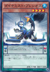 This is an image for the product Dinomist Plesios that has a rarity of Common in the Breakers of Shadow with a card code of BOSH-JP025 that is available on the TEKKX Product website.