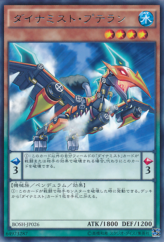 This is an image for the product Dinomist Pteran that has a rarity of Rare in the Breakers of Shadow with a card code of BOSH-JP026 that is available on the TEKKX Product website.