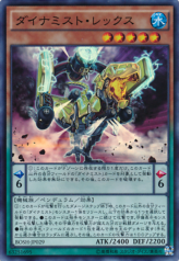 This is an image for the product Dinomist Rex that has a rarity of Super Rare in the Breakers of Shadow with a card code of BOSH-JP029 that is available on the TEKKX Product website.