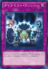 This is an image for the product Dinomist Rush that has a rarity of Common in the Breakers of Shadow with a card code of BOSH-JP073 that is available on the TEKKX Product website.