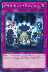 This is an image for the product Dinomist Rush that has a rarity of Common in the Breakers of Shadow with a card code of BOSH-JP073 that is available on the TEKKX Product website.