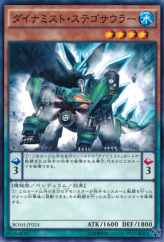 This is an image for the product Dinomist Stegosaur that has a rarity of Common in the Breakers of Shadow with a card code of BOSH-JP024 that is available on the TEKKX Product website.