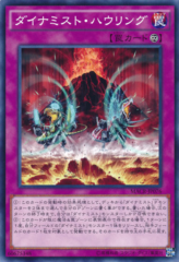 This is an image for the product Dinomists Howling that has a rarity of Common in the Maximum Crisis with a card code of MACR-JP076 that is available on the TEKKX Product website.