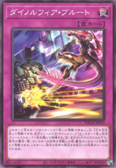 This is an image for the product Dinomorphia Brute that has a rarity of Common in the Battle of Chaos with a card code of BACH-JP070 that is available on the TEKKX Product website.